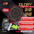 GLORY金尊榮耀專業T700碳纖維高階匹克球拍 贈2顆球+拍包+球袋 ★送專屬客製化名字