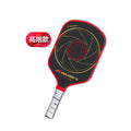 GLORY金尊榮耀專業T700碳纖維高階匹克球拍 贈2顆球+拍包+球袋 ★送專屬客製化名字